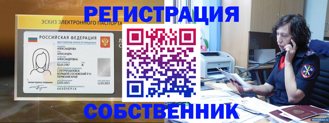 прописка иностранных граждан в Тамбове