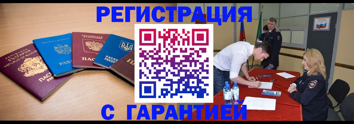 миграционный учет в Тамбове